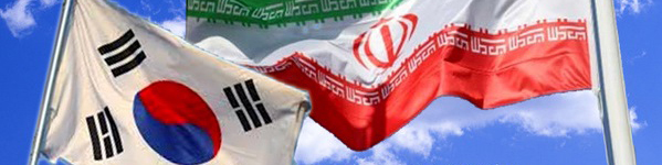 پرداخت غرامت به سرمایه‌گذار ایرانی توسط کره جنوبی از سیستم مالی آمریکا